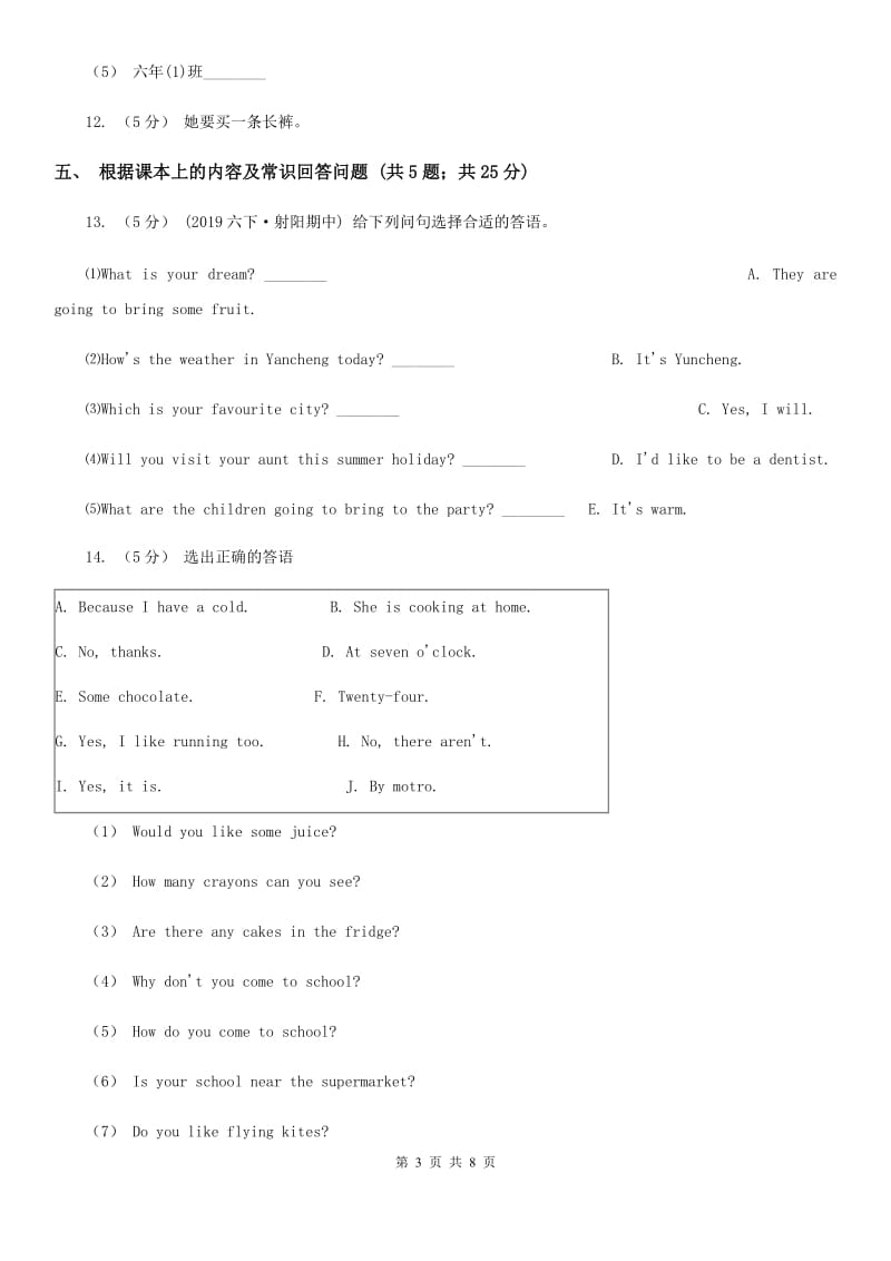 闽教版（三年级起点）小学英语六年级上册Unit 8 Part B同步练习2_第3页