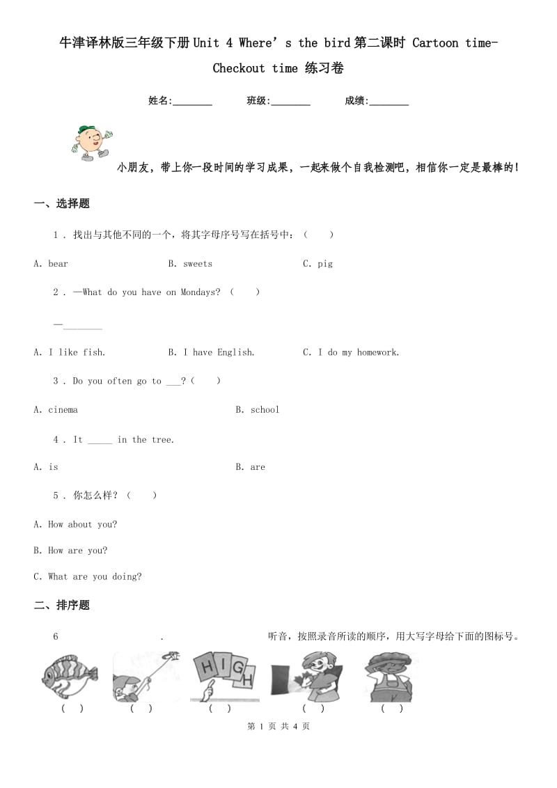 牛津译林版三年级英语下册Unit 4 Where’s the bird第二课时 Cartoon time-Checkout time 练习卷_第1页