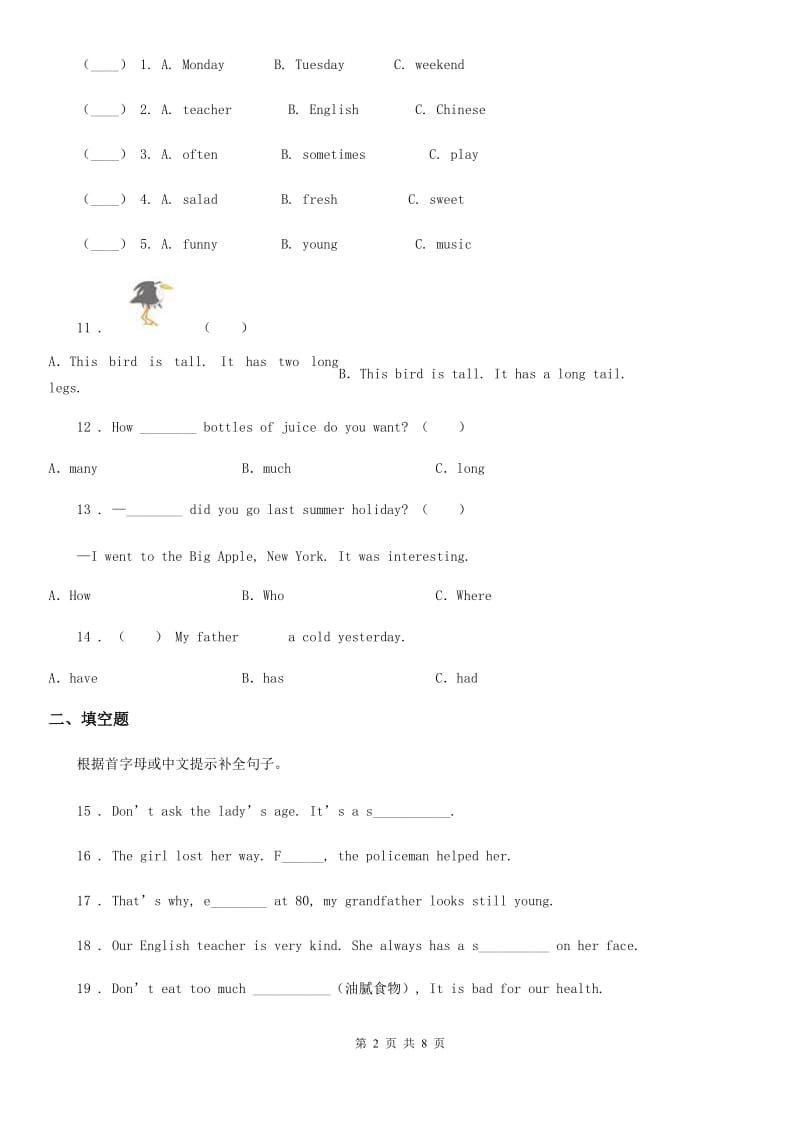 外研版剑桥英语六年级下册期末模拟测试英语试卷_第2页