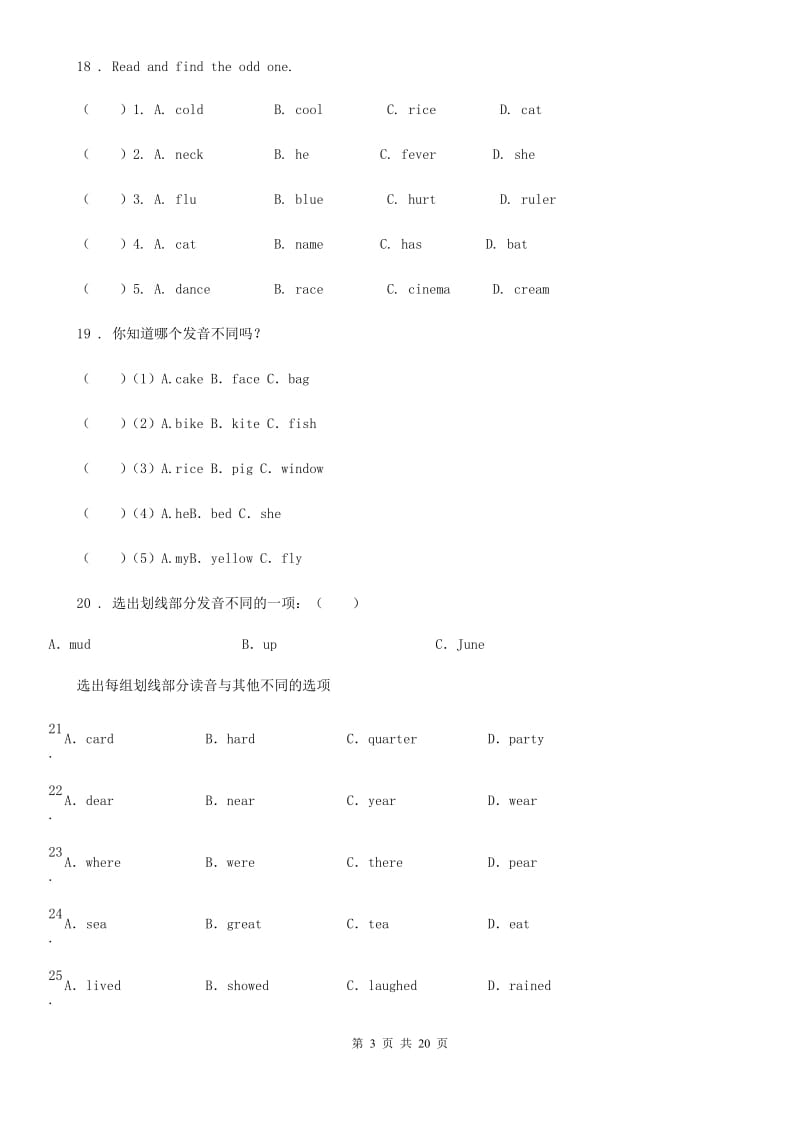 人教版(PEP)小升初英语专题复习语法专练：常见字母和字母组合的发音（含解析）_第3页