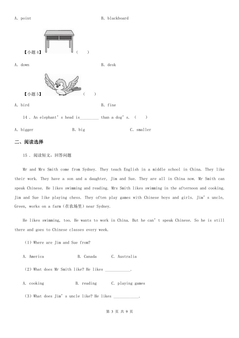 苏教版六年级下册小升初模拟测试英语试卷六新版_第3页