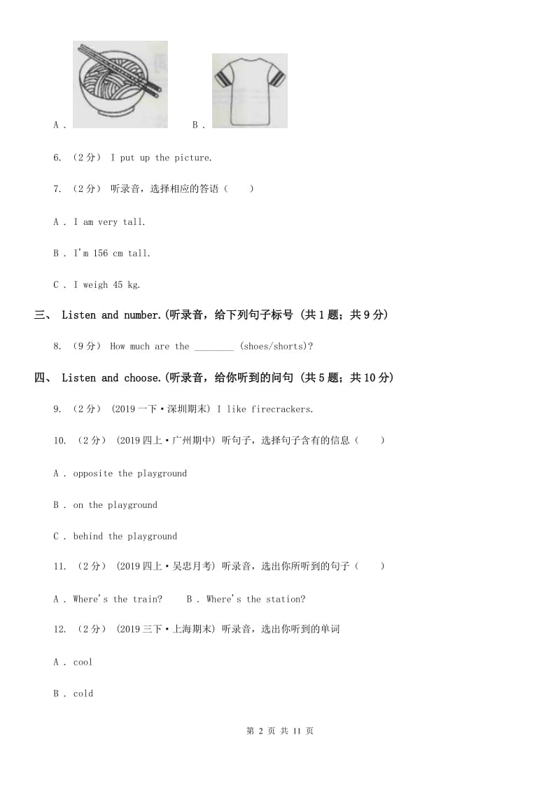 北师大版五年级上学期英语期中考试试卷（不含听力材料）_第2页