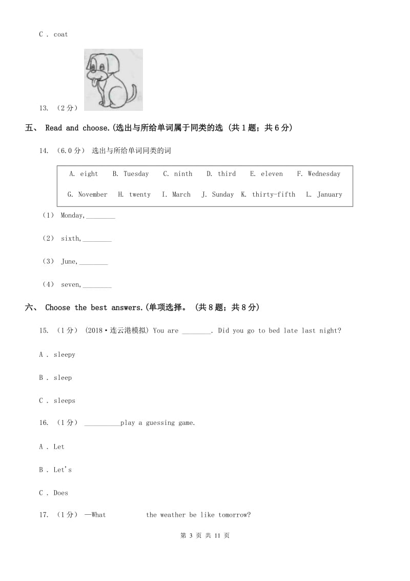 北师大版五年级上学期英语期中考试试卷（不含听力材料）_第3页