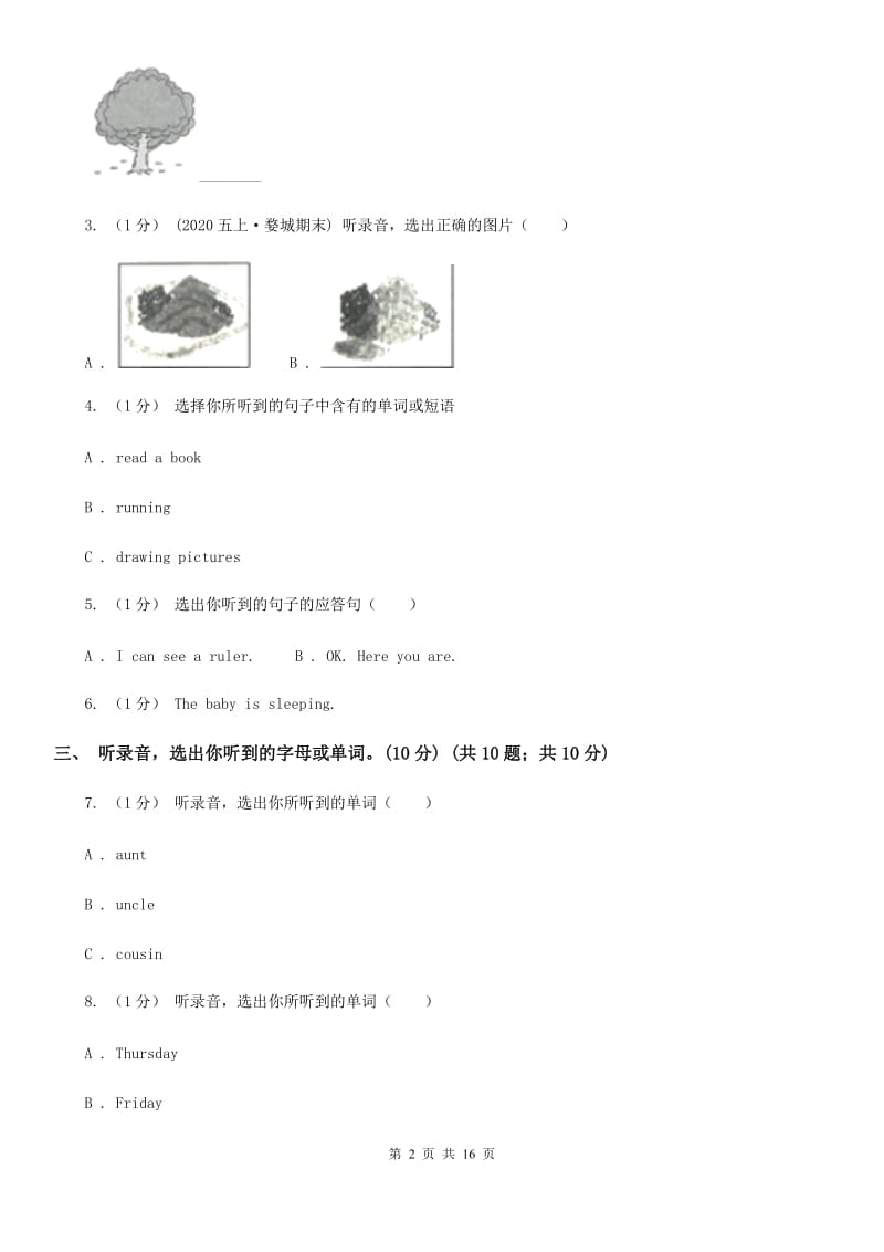 牛津上海版三年级英语上册期末统考卷（不含听力材料）C卷_第2页