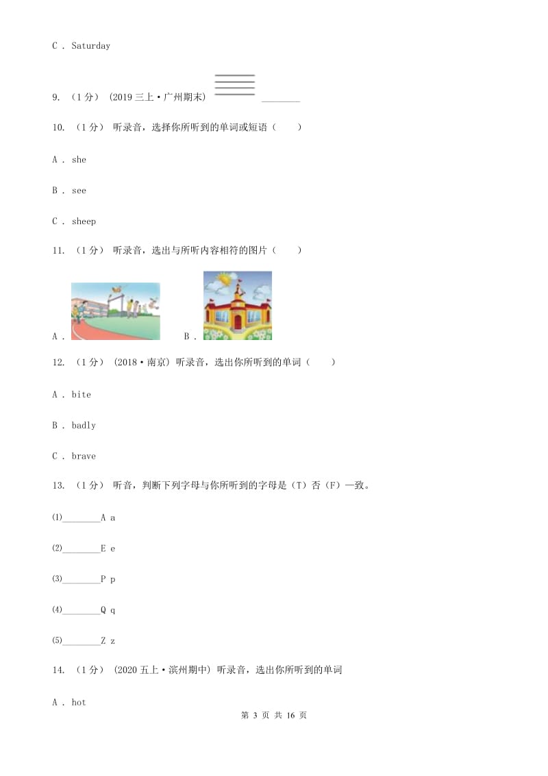 牛津上海版三年级英语上册期末统考卷（不含听力材料）C卷_第3页