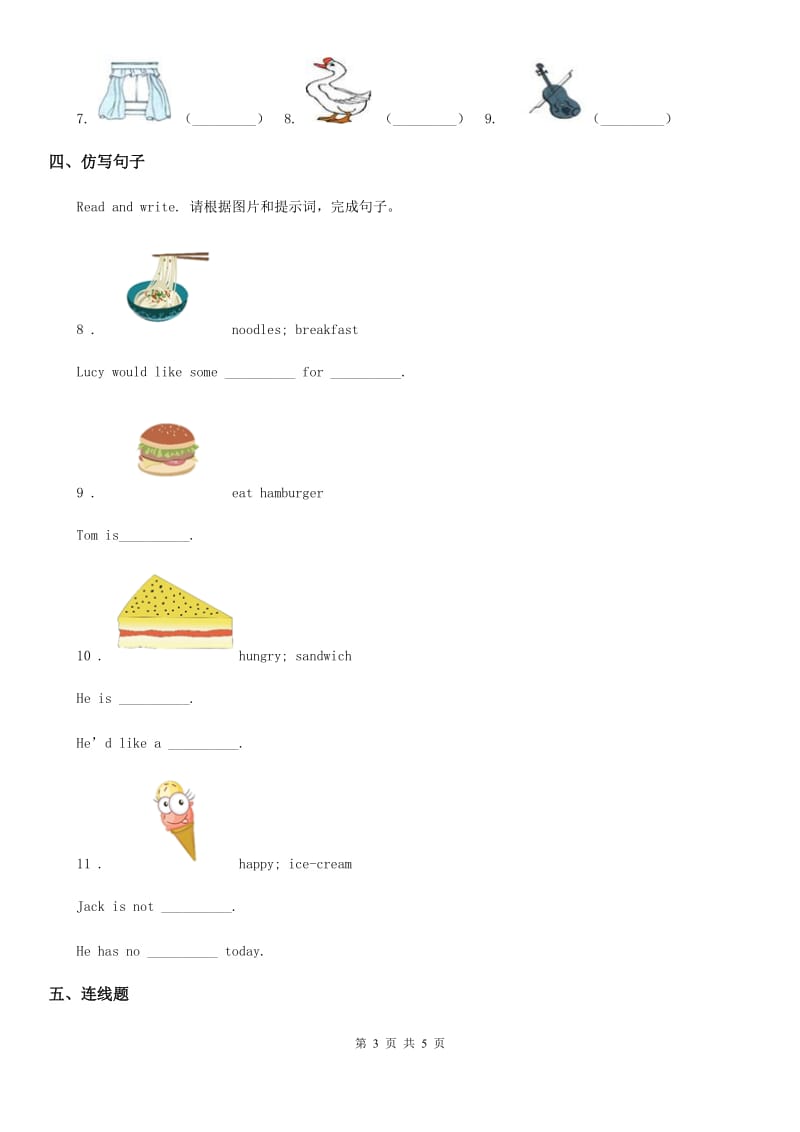 湘少版（三起）英语五年级上册Unit 2 I’d like a hamburger 单元测试卷2_第3页