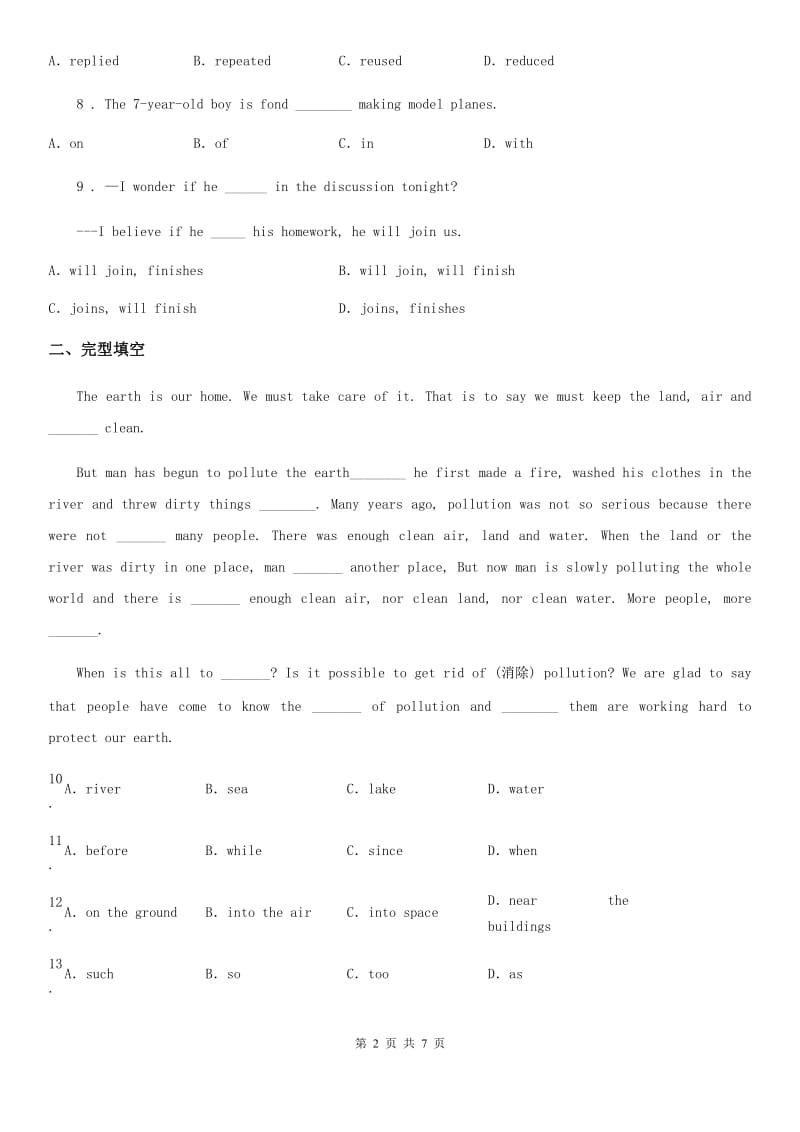 外研版九年级英语上册Module 12单元测试题_第2页