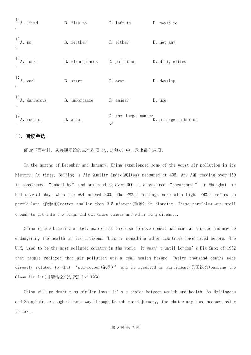 外研版九年级英语上册Module 12单元测试题_第3页