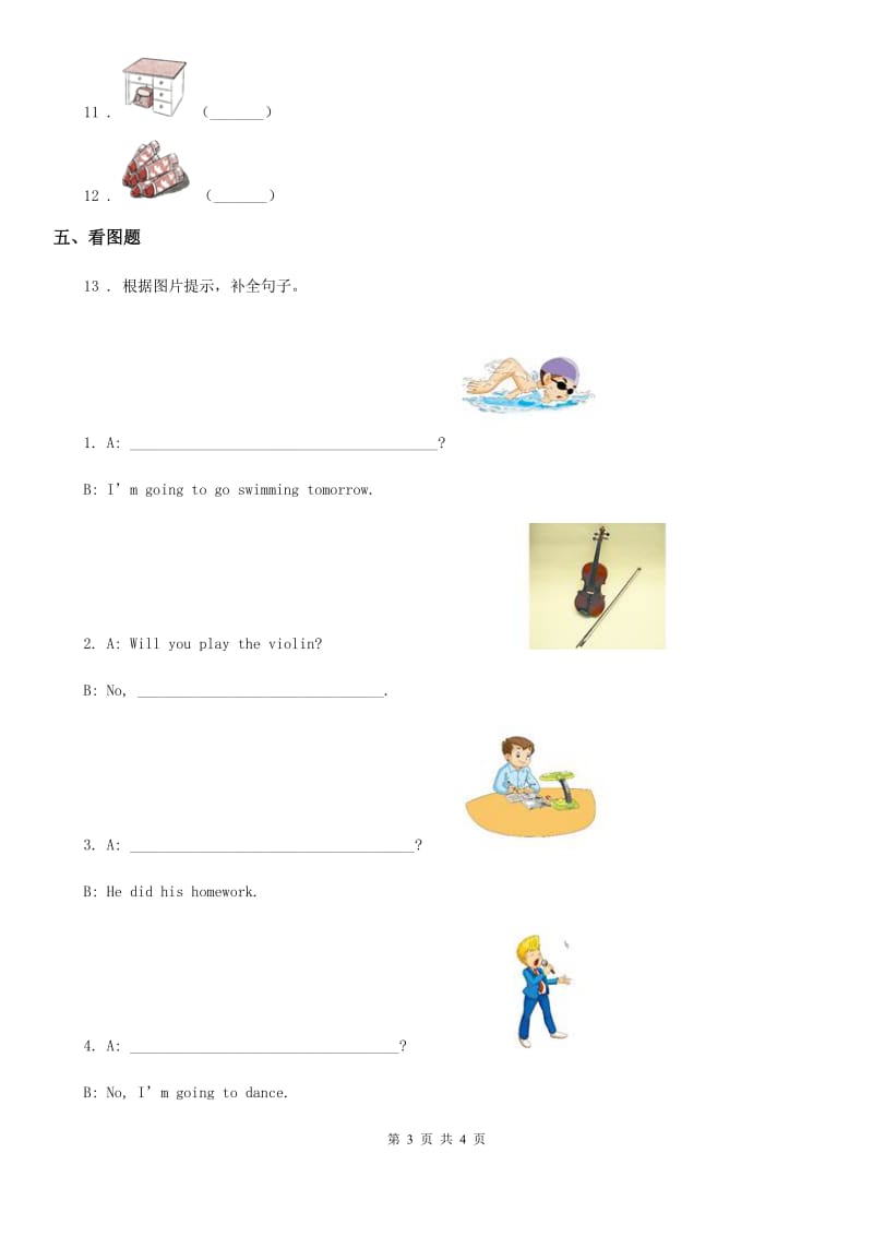 外研版（一起）英语一年级上册专项训练：高频高分题_第3页