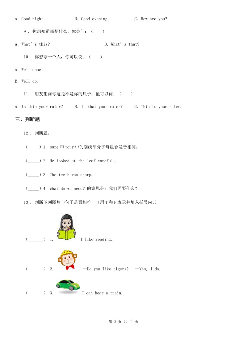 外研版（一起）英语一年级上册Module 5单元测试卷_第2页