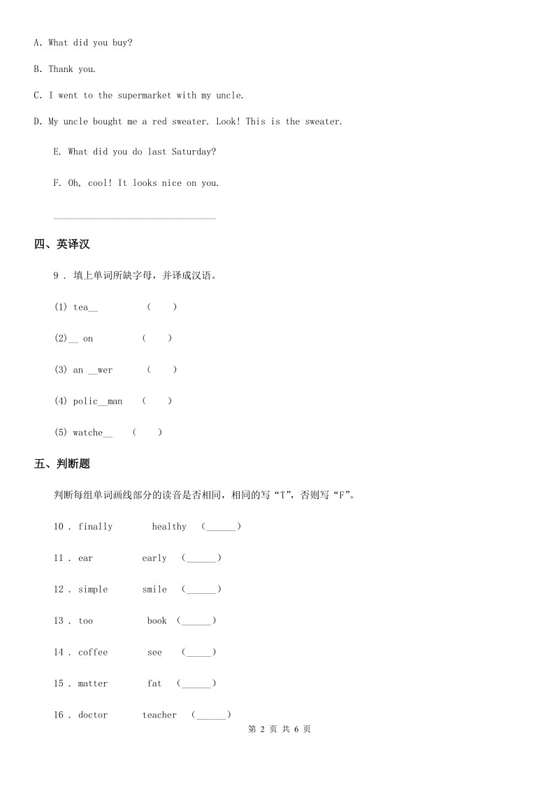 人教版(PEP)六年级英语下册Lesson 4 What did you do last Saturday_单元测试卷_第2页