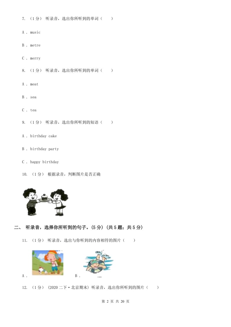 朗文版四年级英语上册期末统考卷（不含听力材料）B卷_第2页