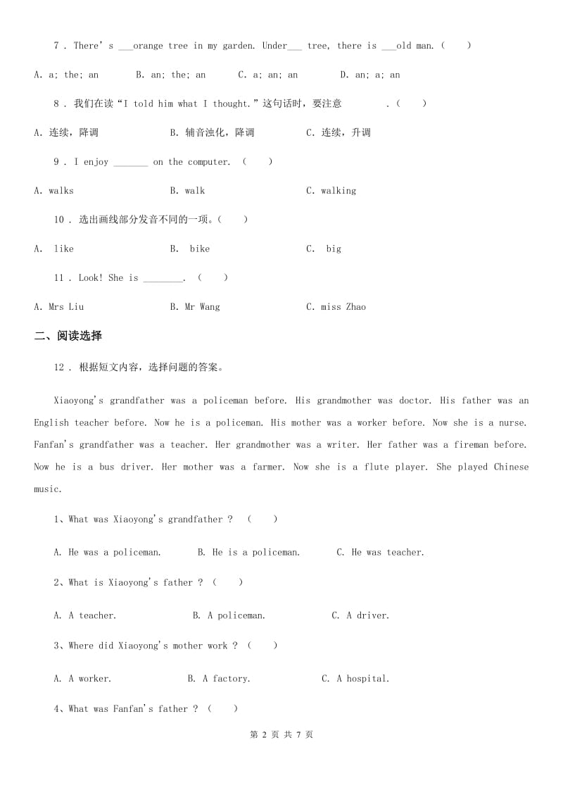 北师大版六年级下册小升初模拟测试英语试卷（十三）_第2页