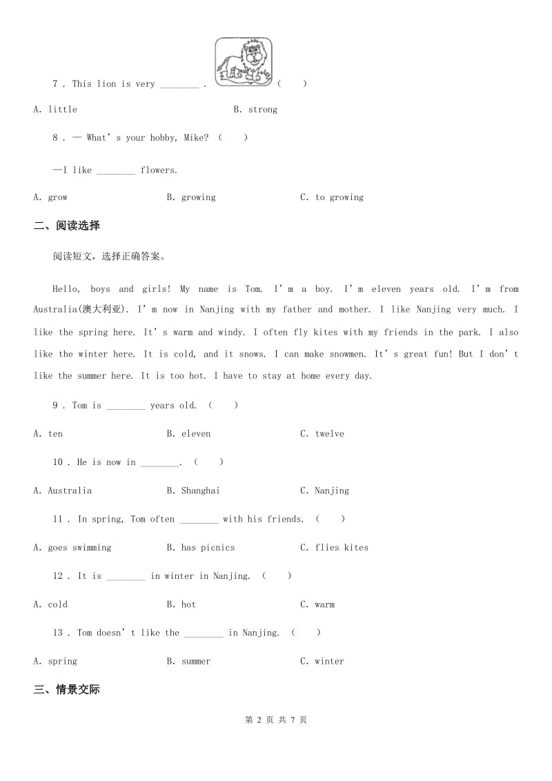 人教版(新起点)四年级英语下册Unit 5 Seasons 单元测试卷B_第2页