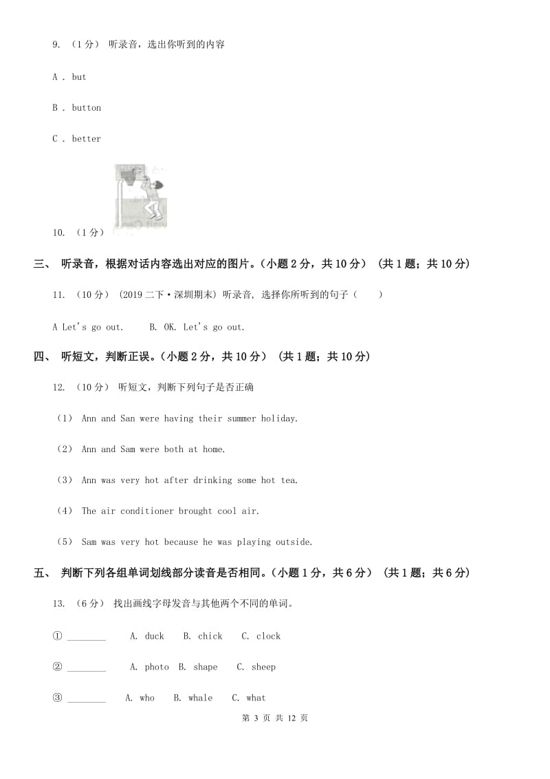 冀教版四年级下学期英语期末考试试卷（无音频无材料）_第3页