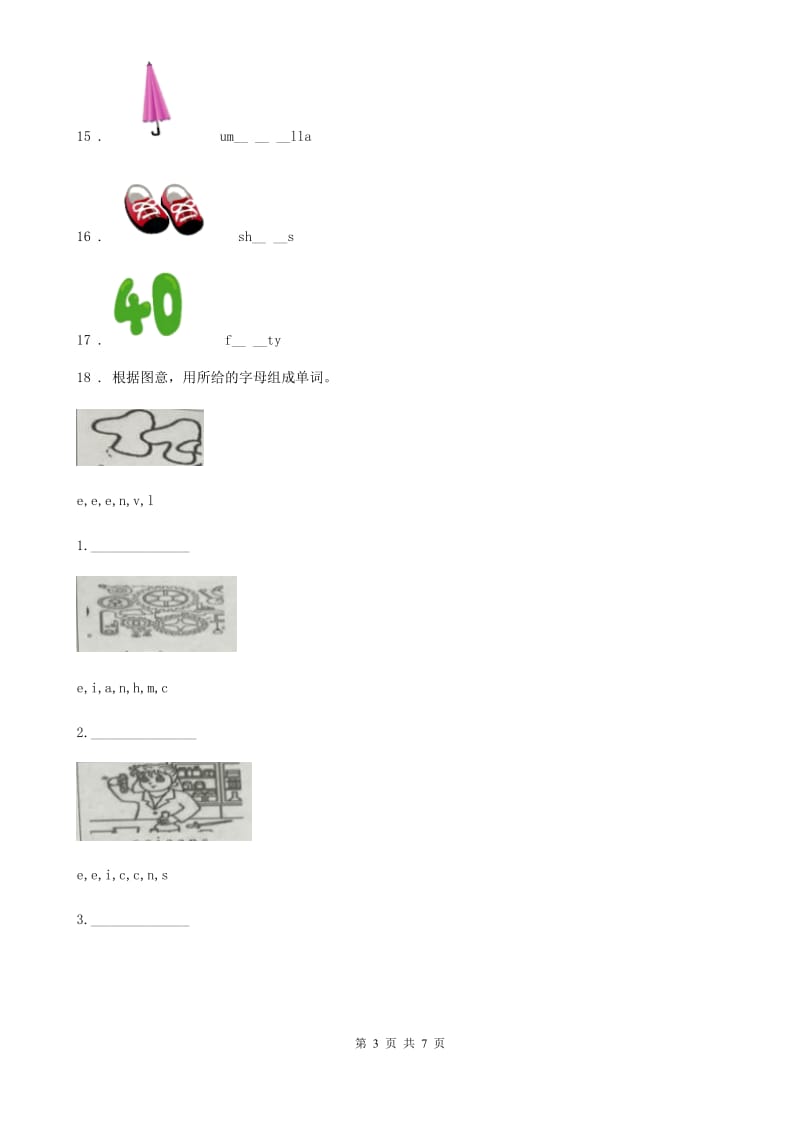 外研版（一起）英语六年级上册Module 1 单元测试卷_第3页