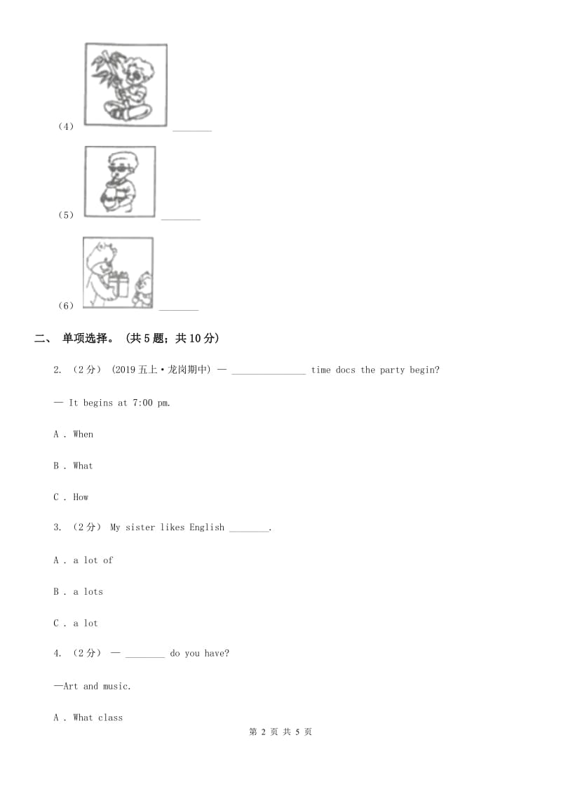 人教版（PEP）2019-2020学年小学英语六年级上册Unit 5 Part B What does he do_ 同步训练一_第2页