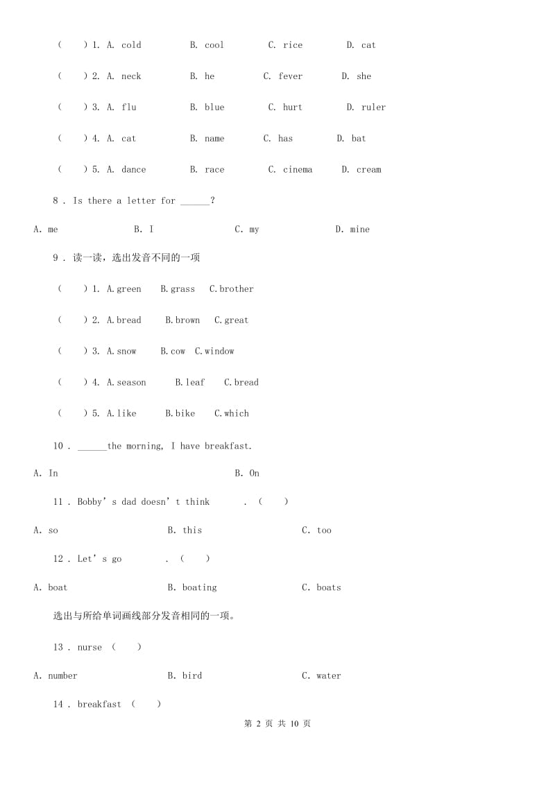 人教精通版英语五年级下册Unit 3单元测试卷新版_第2页