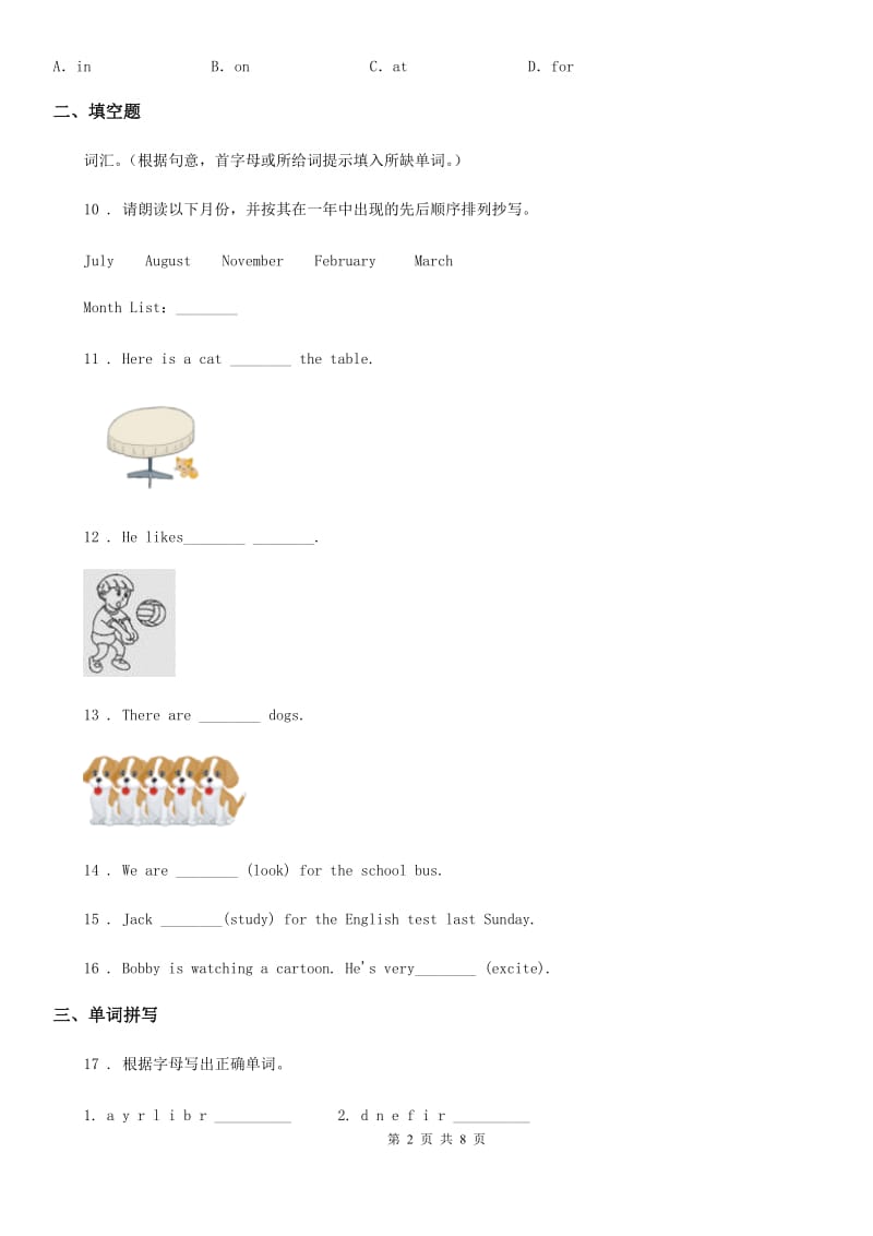 牛津上海版（三起）英语四年级下册 Module 3 Unit 8 Days of the week 练习卷（含解析）_第2页