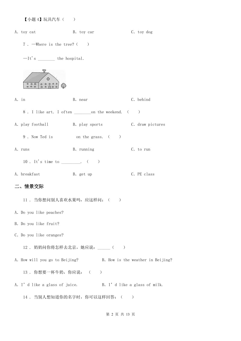 外研版（三起）英语四年级上册Module 2 Unit 2 What are you doing？练习卷_第2页