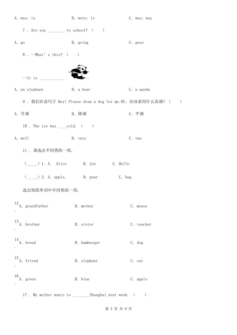 外研版六年级下册小升初模拟测试英语试卷一_第2页