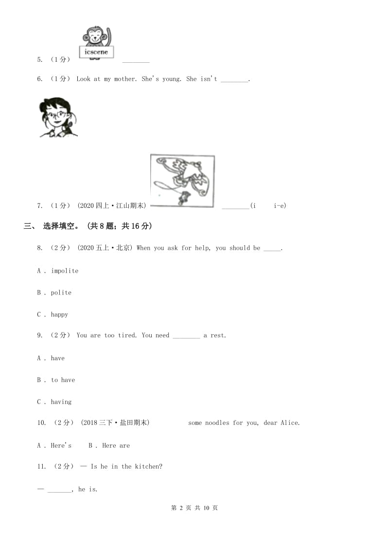 北师大版三年级下学期英语期末评价试卷_第2页