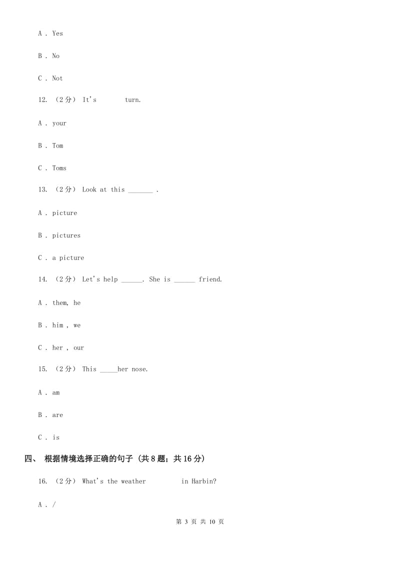 北师大版三年级下学期英语期末评价试卷_第3页