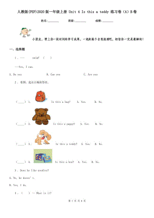 人教版(PEP)2020版一年級(jí)英語(yǔ)上冊(cè) Unit 4 Is this a teddy 練習(xí)卷（A）B卷