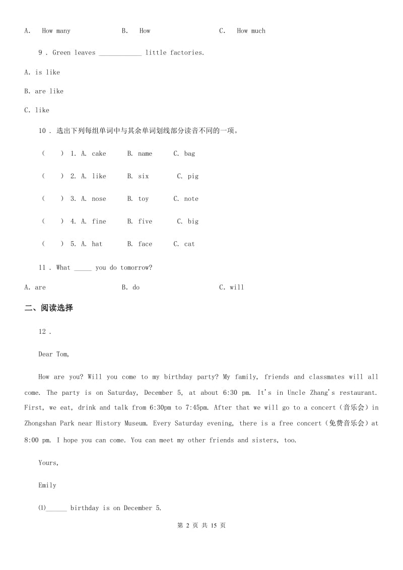 部编版六年级英语下册Unit 5 A party 单元测试卷_第2页