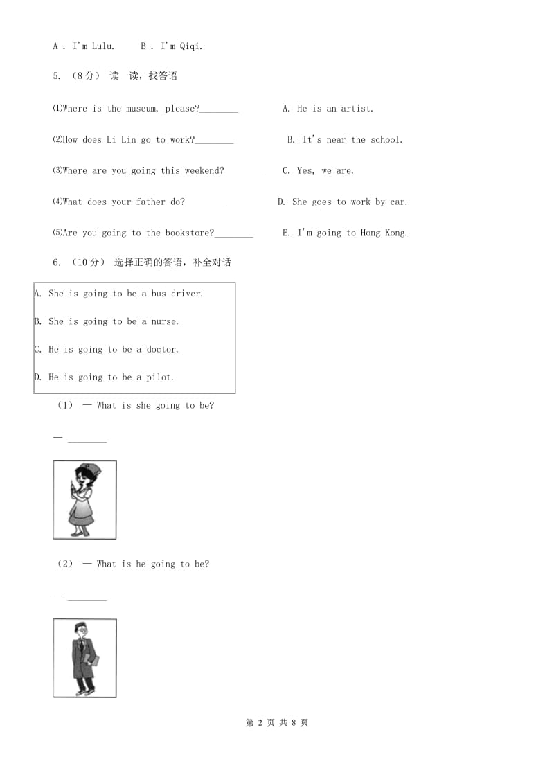 牛津上海版（深圳用）2019-2020学年小学英语三年级下册专项复习：情景交际_第2页