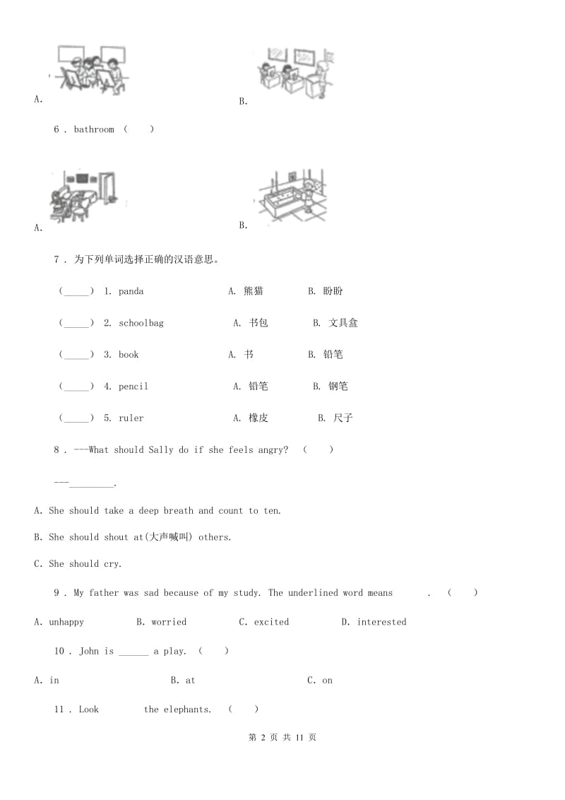 牛津上海版(三起)六年级下册小升初模拟测试英语试卷(十)_第2页