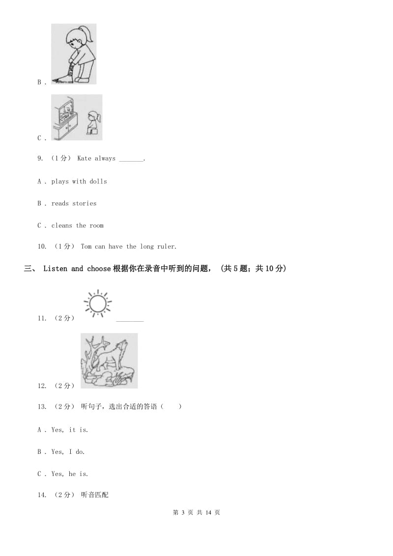 牛津版五年级下学期英语期末考试试卷（不含听力材料）_第3页