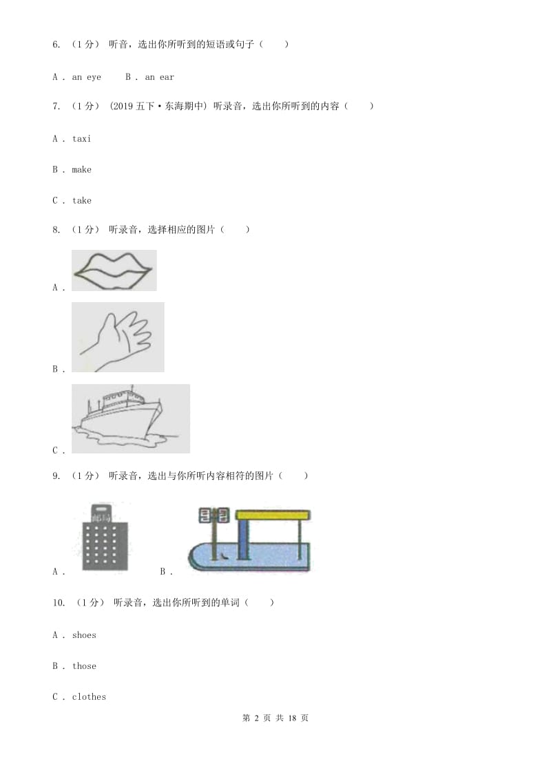 冀教版六年级上学期英语期中考试试卷（无听力材料）_第2页