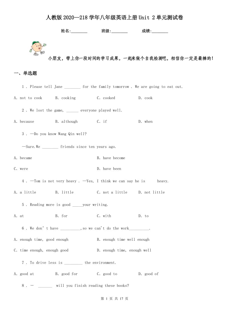 人教版2020—218学年八年级英语上册Unit 2单元测试卷_第1页