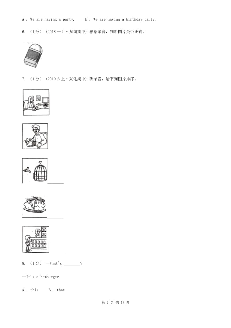 广州版五年级英语上册期末统考卷（不含听力材料）C卷_第2页