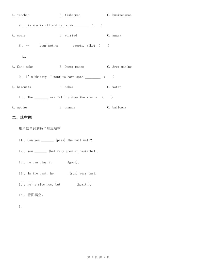 外研版（三起）英语五年级上册Module 9 Unit 2 I feel happy练习卷_第2页