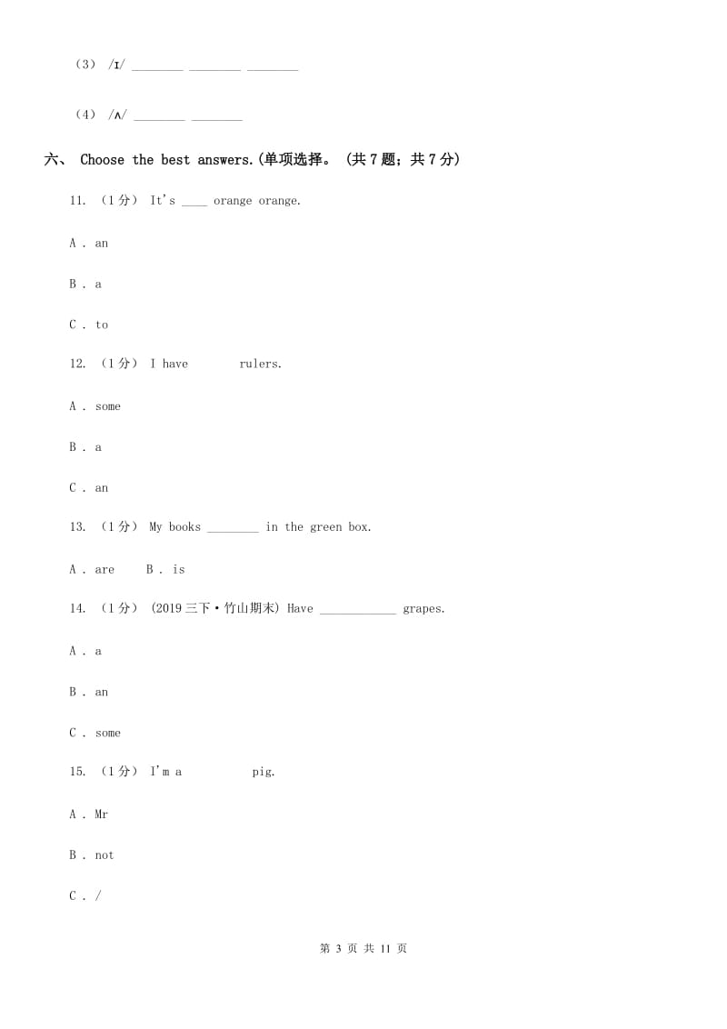 人教版(新起点)四年级上学期英语9月月考试卷（无音频无材料）_第3页