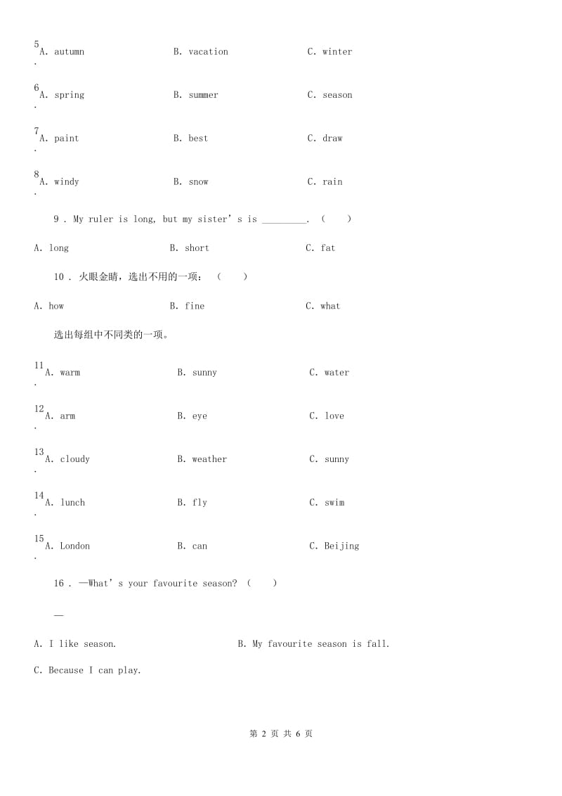 外研版（一起）英语五年级下册Module 4 Unit 2 My favourite season is spring. 练习卷_第2页