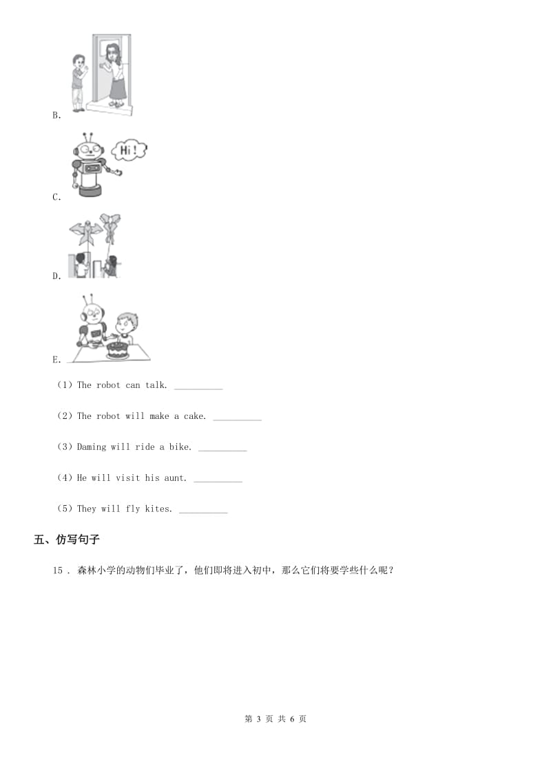 人教精通版英语六年级上册 Unit 2 What's your hobby Lesson 10练习卷（1）_第3页