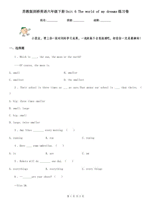 蘇教版劍橋英語六年級下冊Unit 6 The world of my dreams練習卷