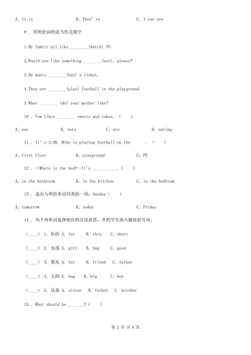 闽教版五年级上册期末模拟测试英语试卷 (1)_第2页