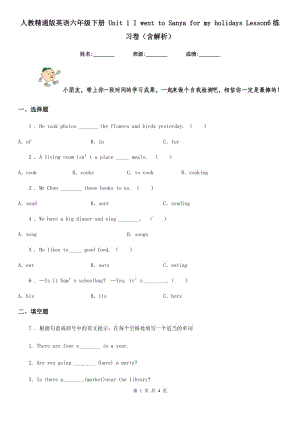 人教精通版英語六年級下冊 Unit 1 I went to Sanya for my holidays Lesson6練習(xí)卷（含解析）