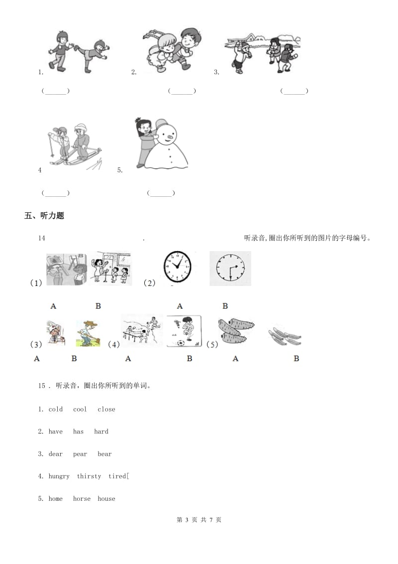 外研版四年级英语下册Unit 1 Our school subjects 单元测试卷（不含听力）_第3页