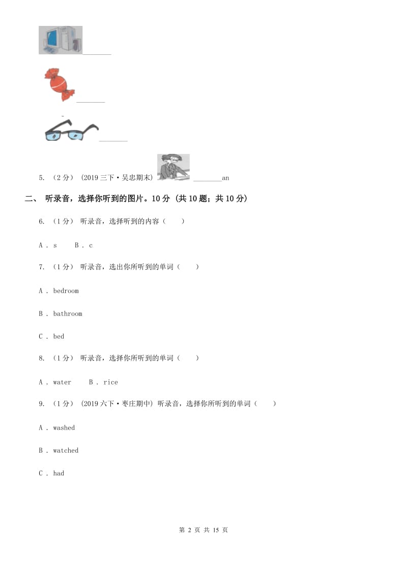 外研版一年级上学期英语期中考试试卷（不含听力材料）_第2页