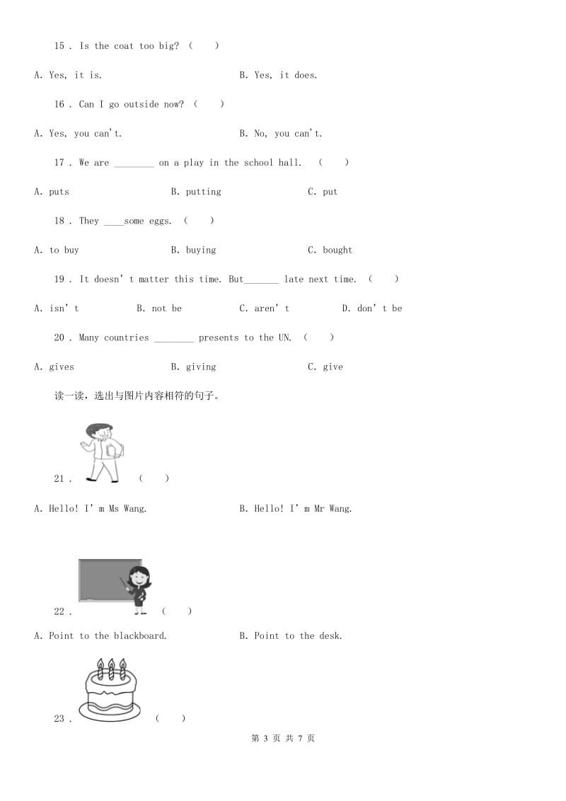 外研版(一起)六年级上册期末测试英语试卷(二)_第3页