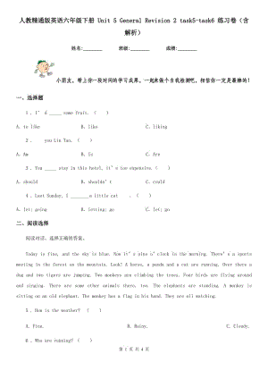 人教精通版英語六年級(jí)下冊(cè) Unit 5 General Revision 2 task5-task6 練習(xí)卷（含解析）