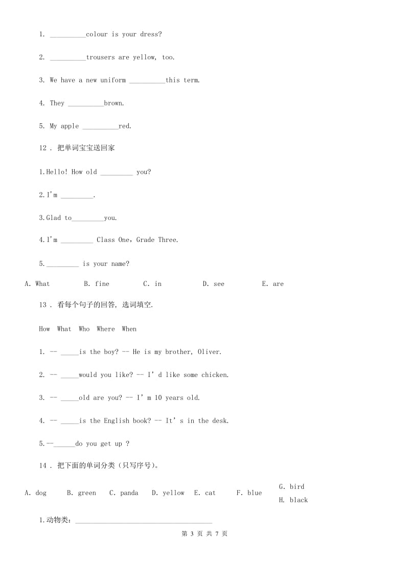 外研版（一起）英语一年级上册Module 7 Unit 2It's a yellow cat练习卷_第3页