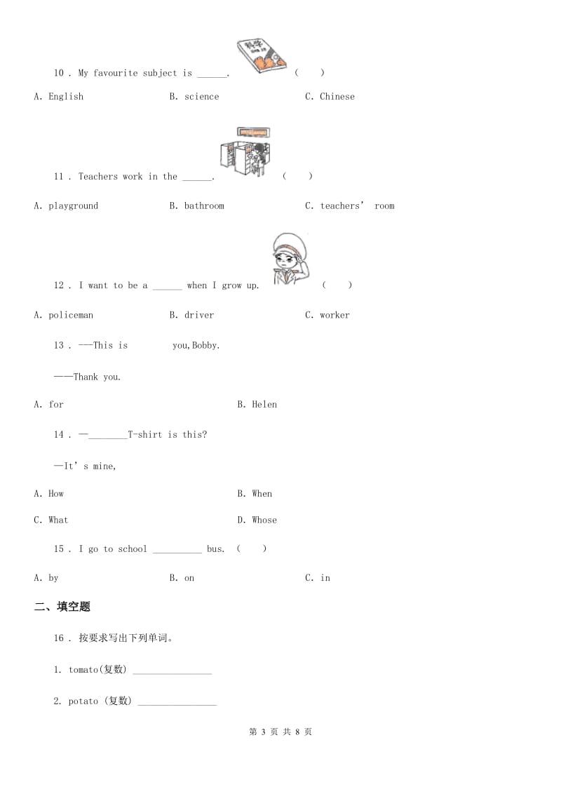 陕旅版五年级上册期末模拟测试英语试卷_第3页