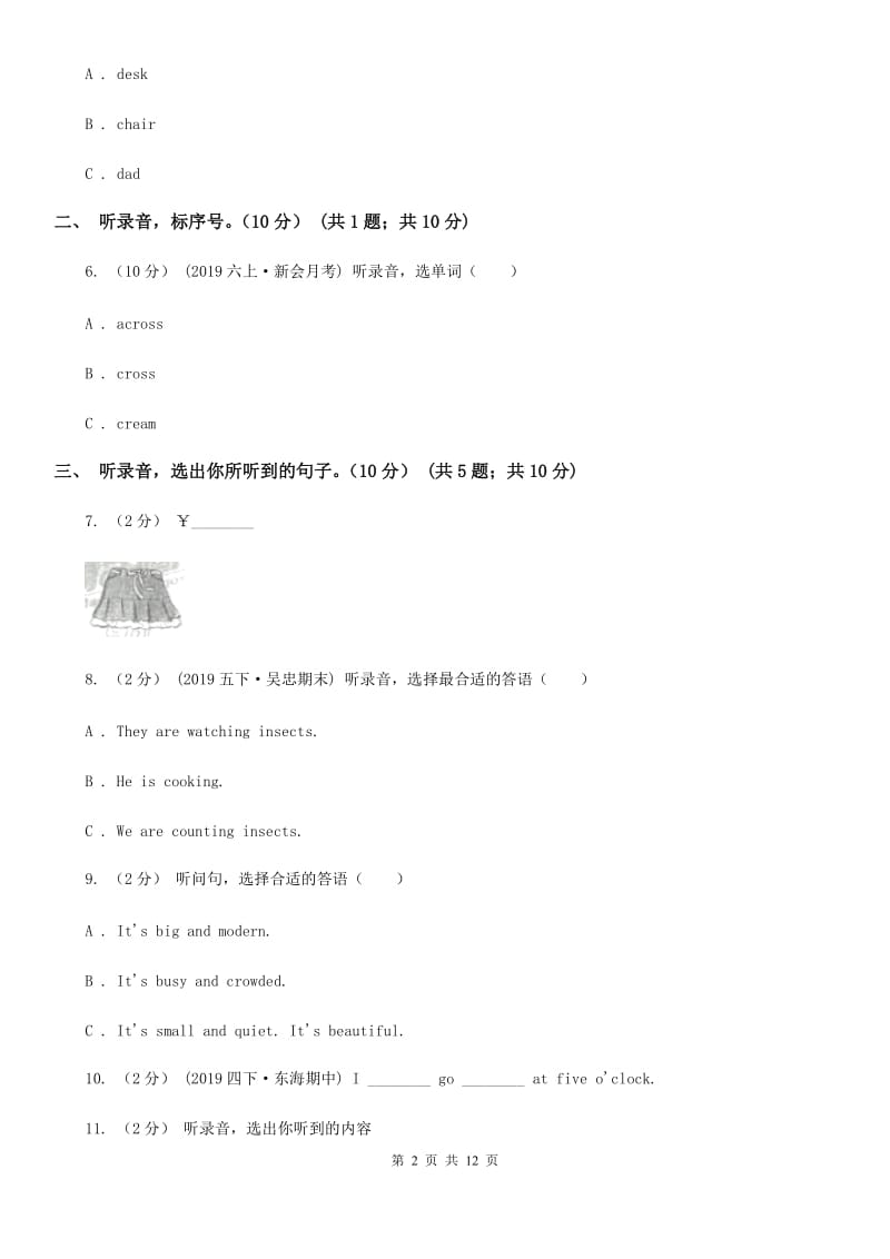 人教精通版三年级下学期英语期末考试试卷（不含听力材料）新版_第2页