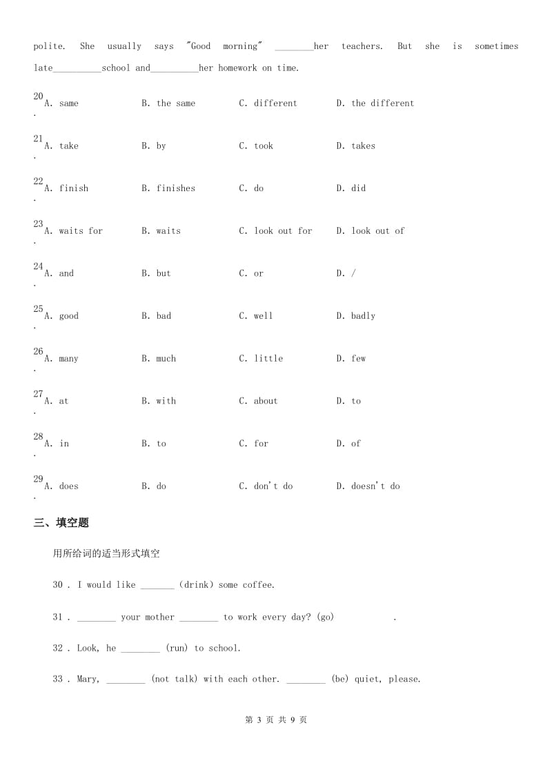 西师大版六年级下册第一次月考（Unit 1-2 ）英语试卷B_第3页